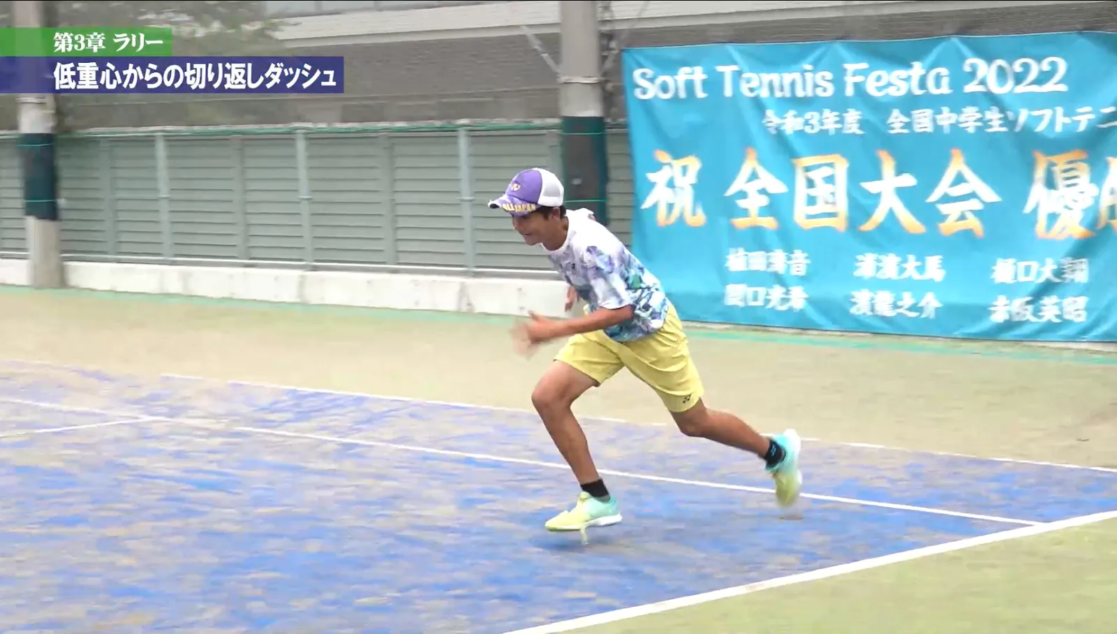 ソフトテニス指導法の秘密