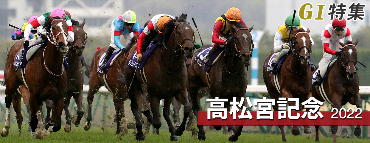 高松宮記念2022 レース結果回顧・払戻｜G1特集｜競馬情報ならJRA-VAN