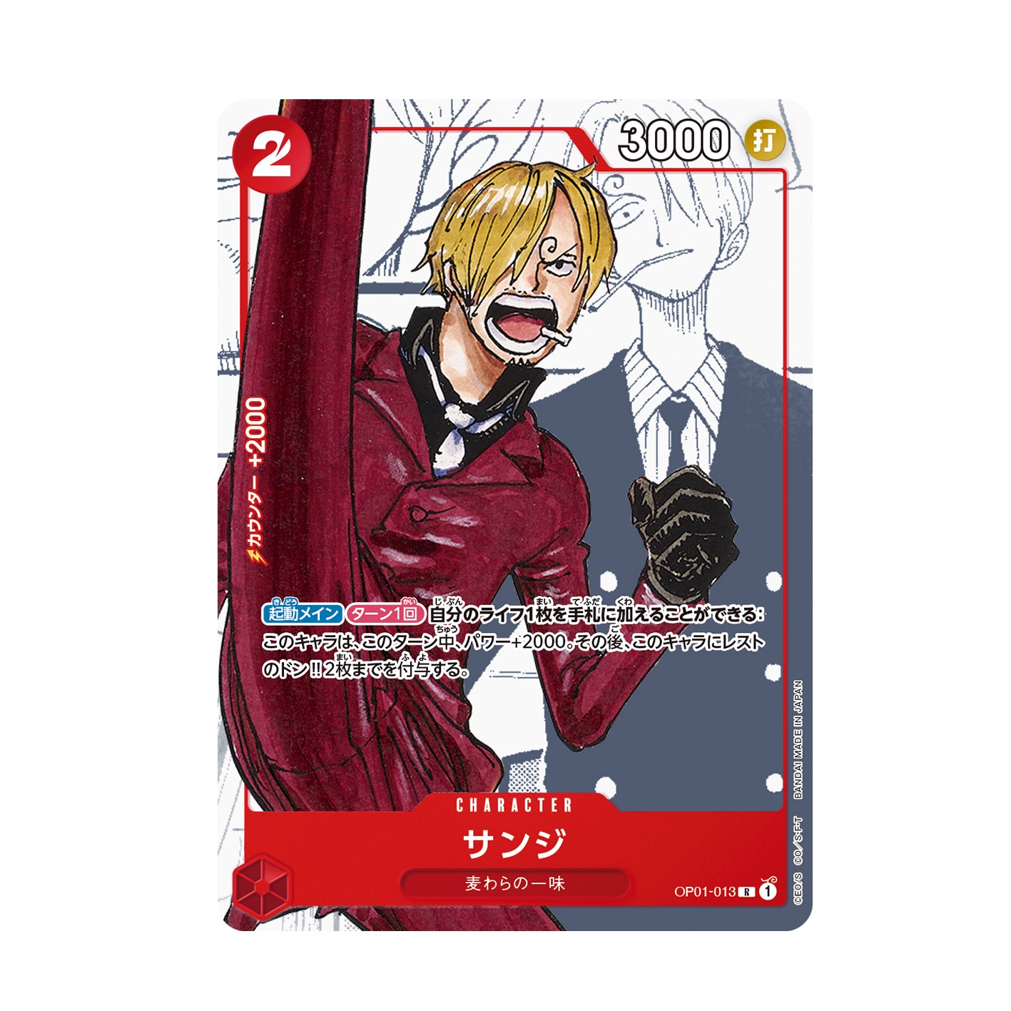 ONE PIECE CARD GAME PREMIUM CARD COLLECTION 25th ANNIVERSARY