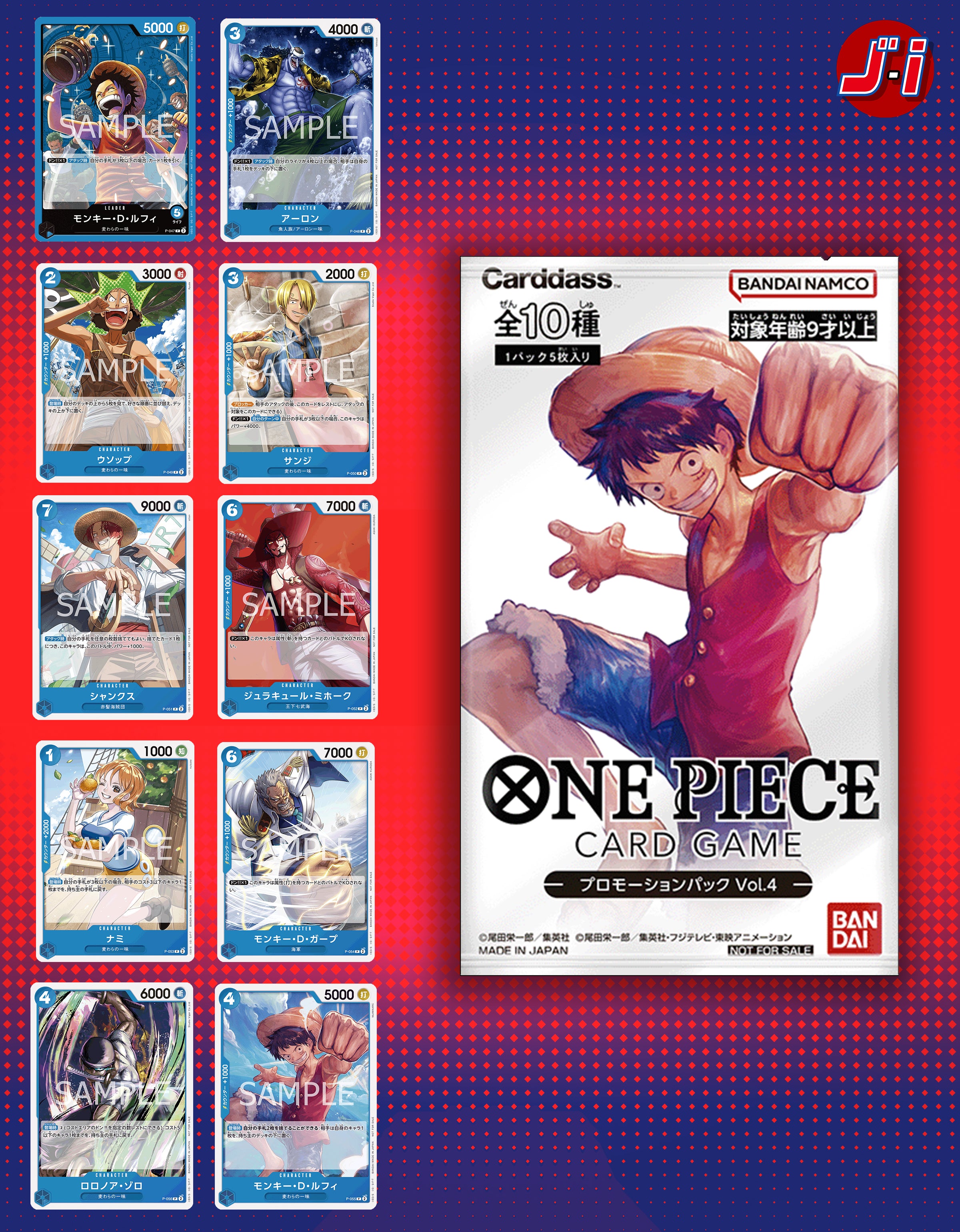 ONE PIECE CARD GAME PROMOTION PACK 2023 Vol.4 (1 Pack = 5 Pcs