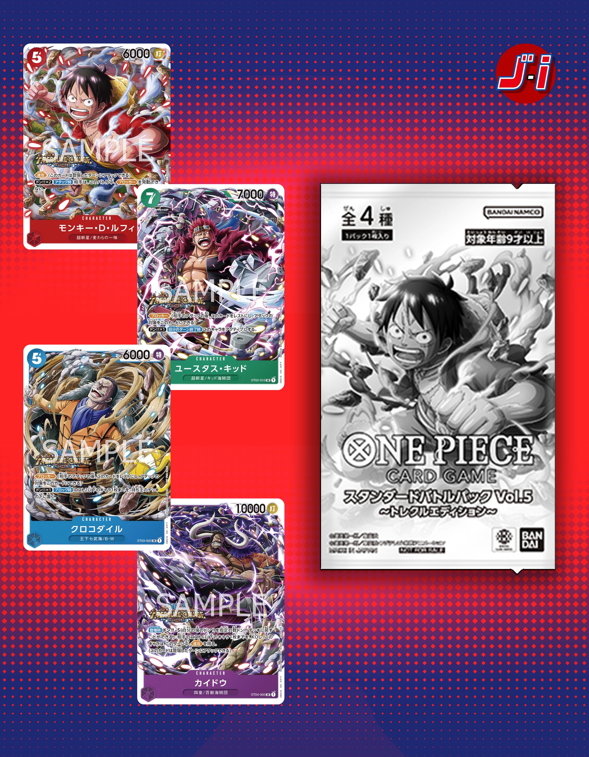 ONE PIECE CARD GAME STANDARD BATTLE PACK Vol.5 – JumpIchiban