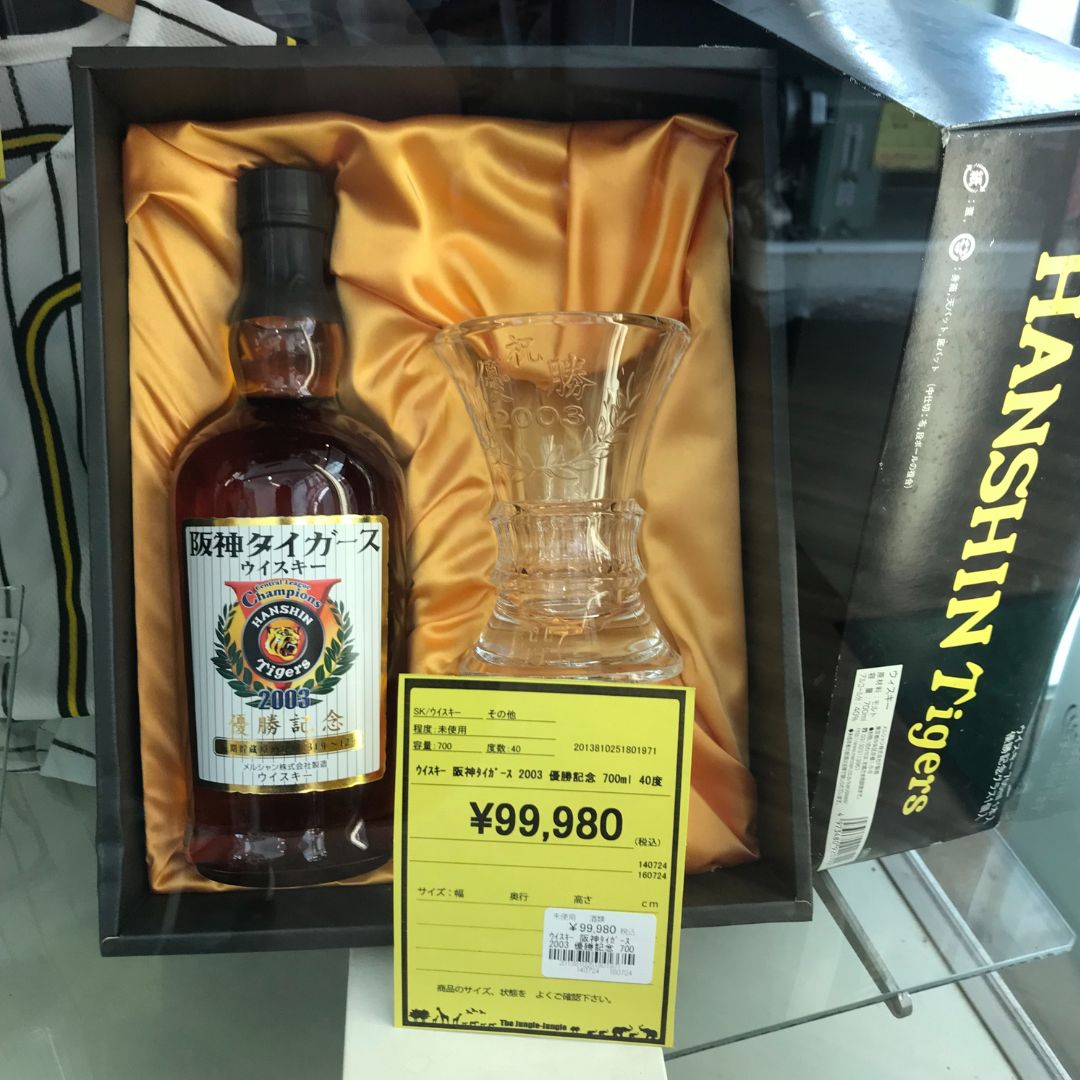 2003年阪神優勝記念ウイスキー【レア※未開詮】蔵出し 【公式通販】