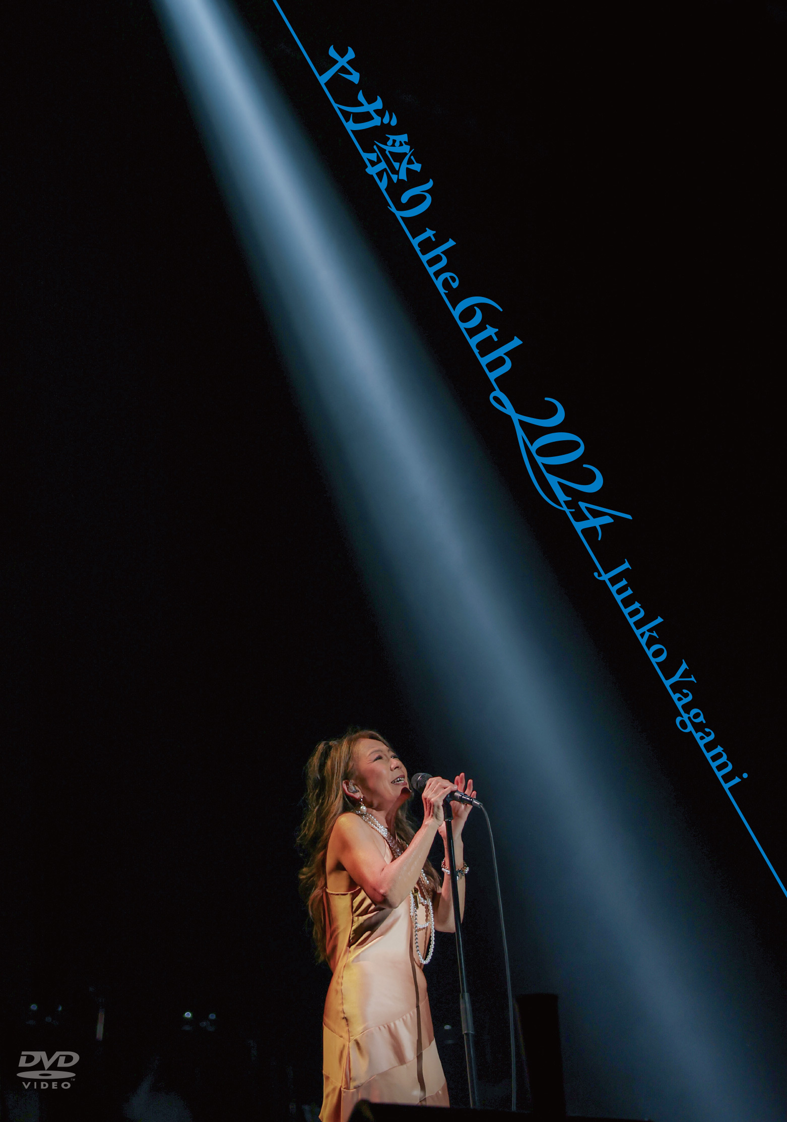 八神純子オフィシャルウェブサイト