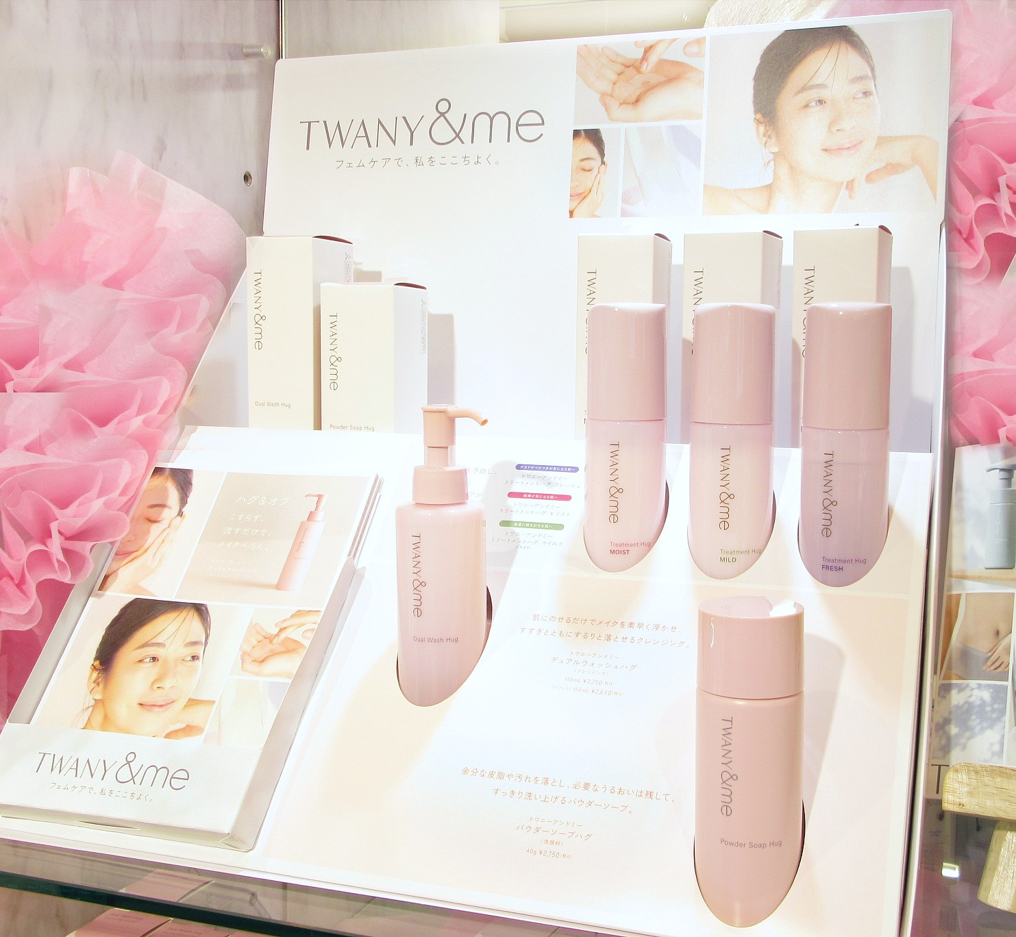トワニーアンドミー スキンケアシリーズ | ZAKKA & COSME じゅん TONAMI