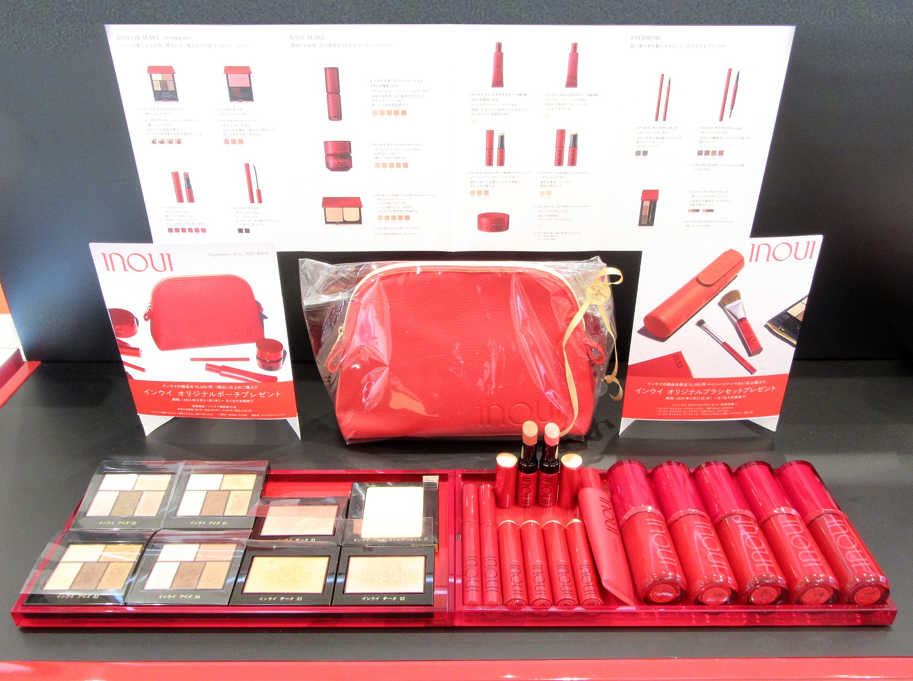 インウイ(inoui) カラーメイク＆リキッドファンデーション | ZAKKA