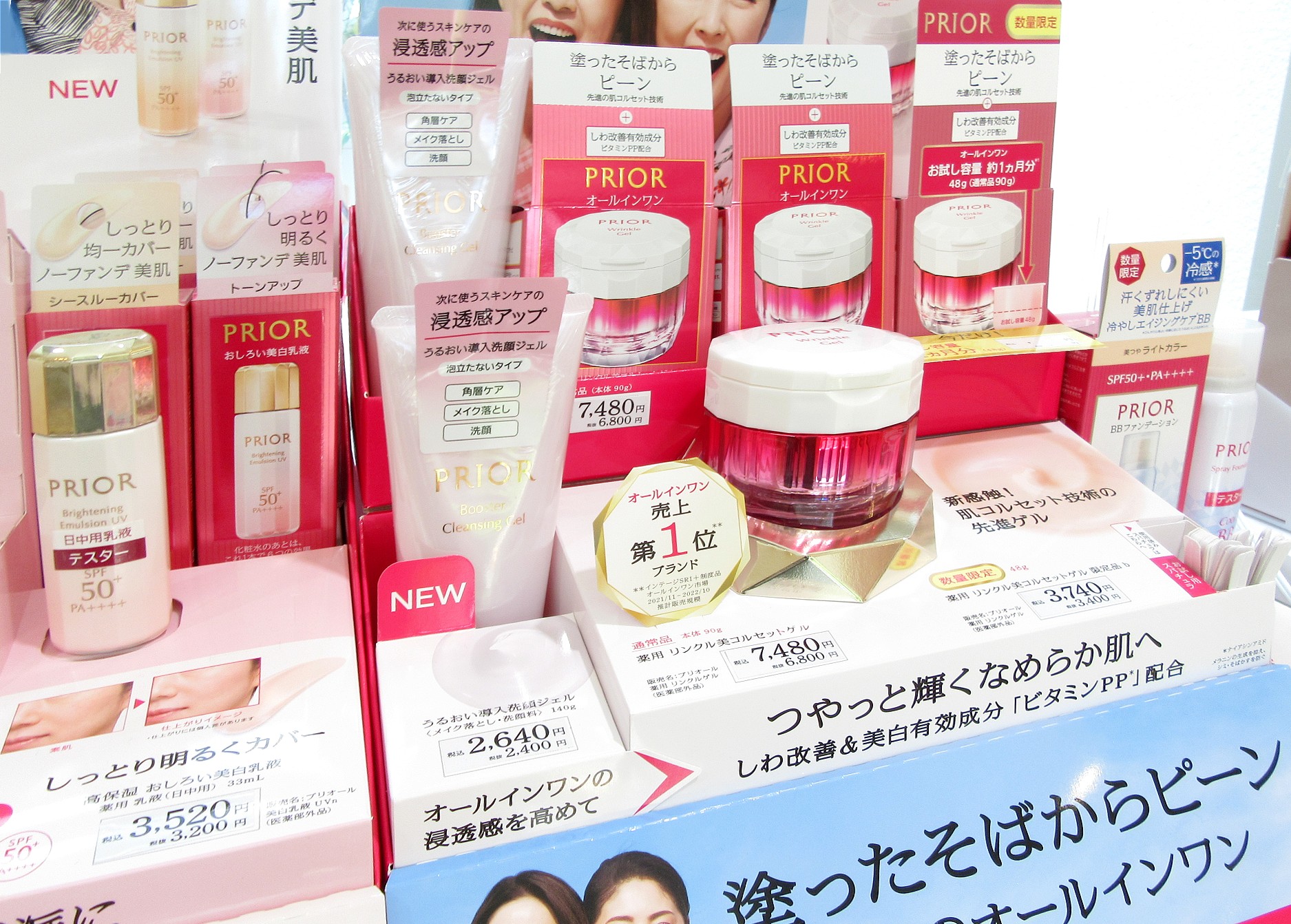 プリオール 洗顔ジェル＆リンクル美コルセットゲル | ZAKKA & COSME