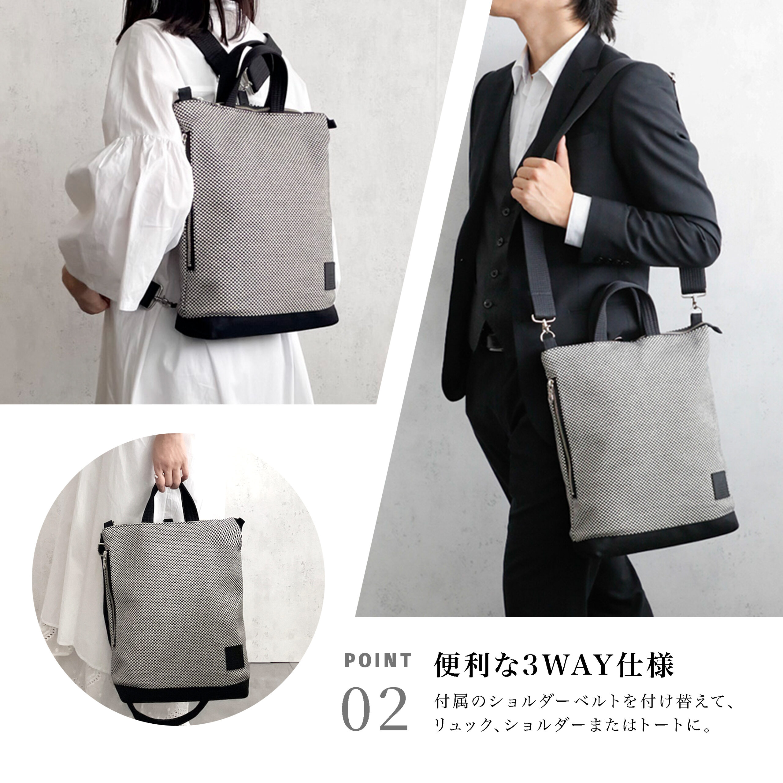 sasicco ポートサイド3WAYバッグ 白と黒の市松 | 三河木綿 刺子織