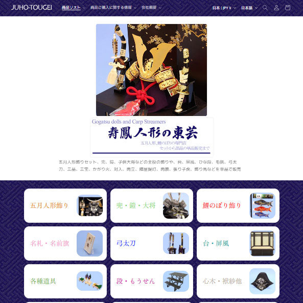 五月人形用、お飾り道具単品 三宝揃え ⑤大型絹花60号京式 – 寿鳳人形