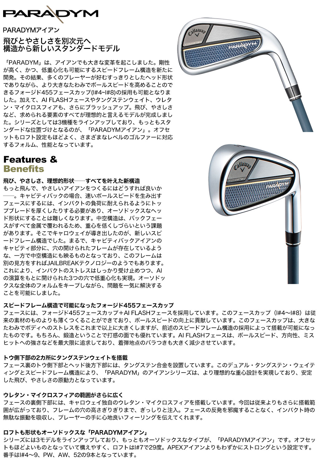 キャロウェイ PARADYM パラダイム アイアン 5本セット(6I-PW) メンズ