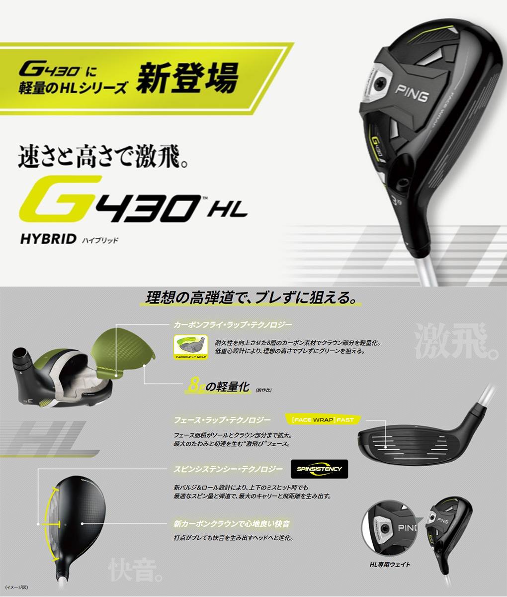 ピン PING G430 HL ハイブリッド メンズ FUJIKURA SPEEDER NX 35/45