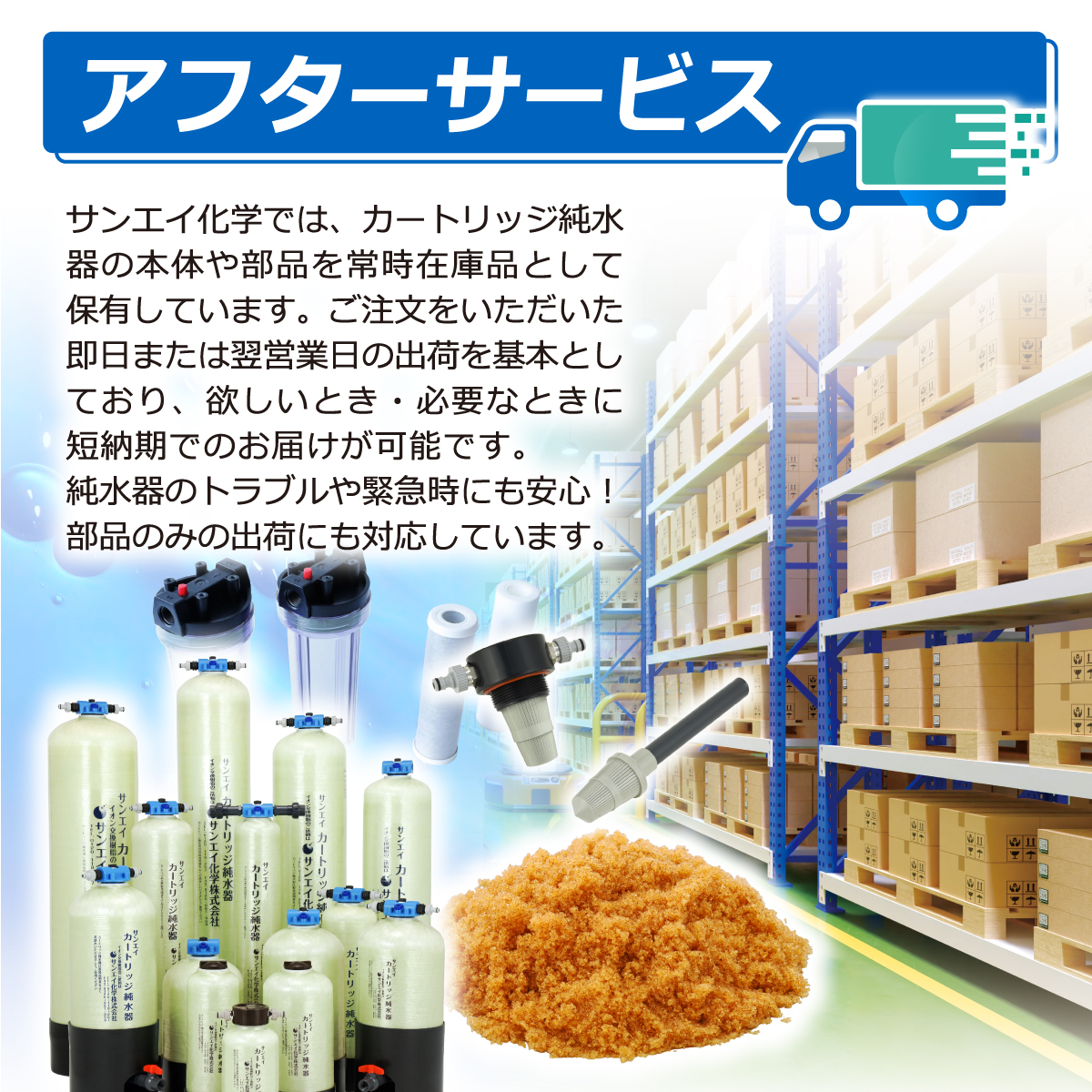 サンエイ化学 カートリッジ純水器 3L プロタイプ フィルター＋ホース
