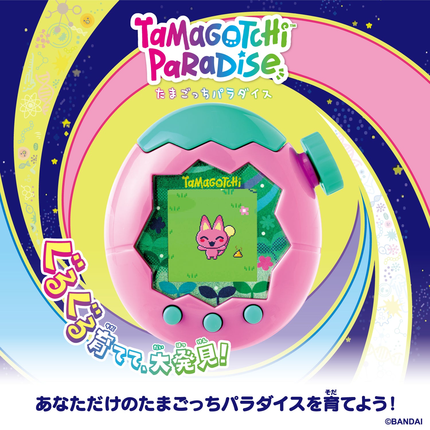 NEW] Tamagotchi Paradise (Japanese Package) Bandai Japan [JUL 12