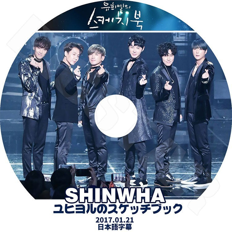 SHINWHA – K-mall