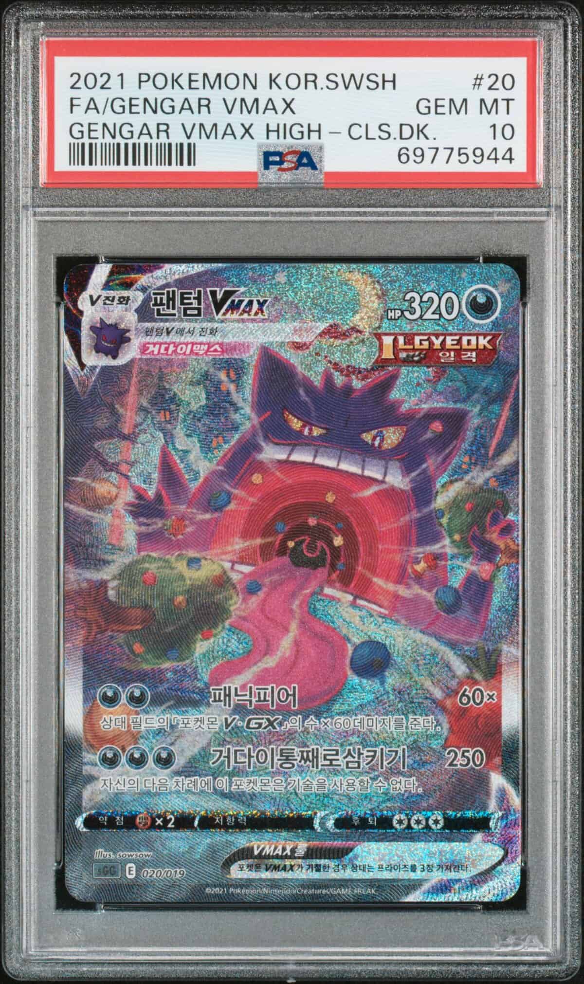 PSA 10] Pokemon Card “Gengar VMAX” sGG 020/019 HR Korean Version