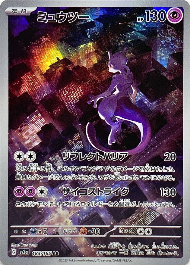 Pokemon Card “Mewtwo” sv2a 183/165 AR Japanese Ver – K-TCG