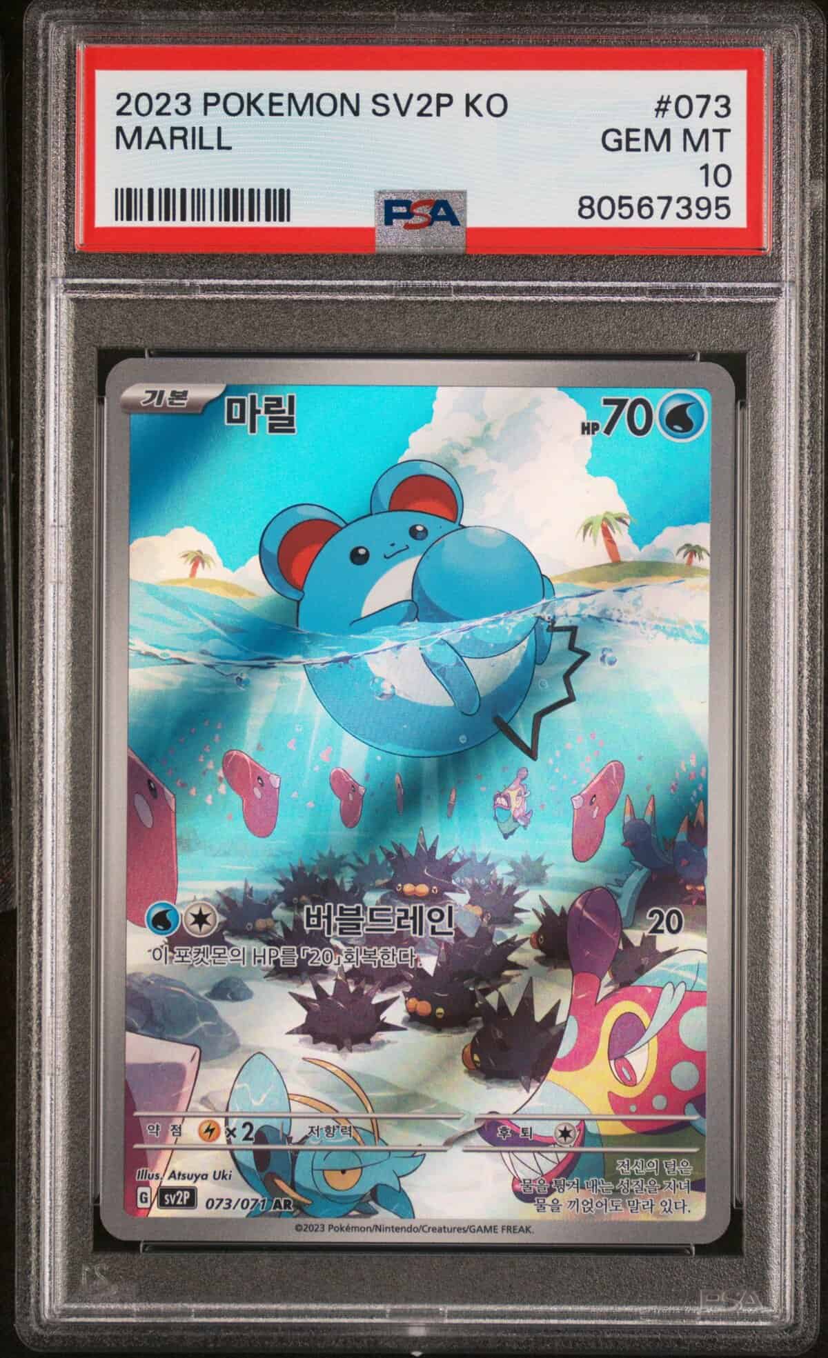 PSA 10] Pokemon Card “Marill” sv2P 073/071 AR Korean Ver – K-TCG
