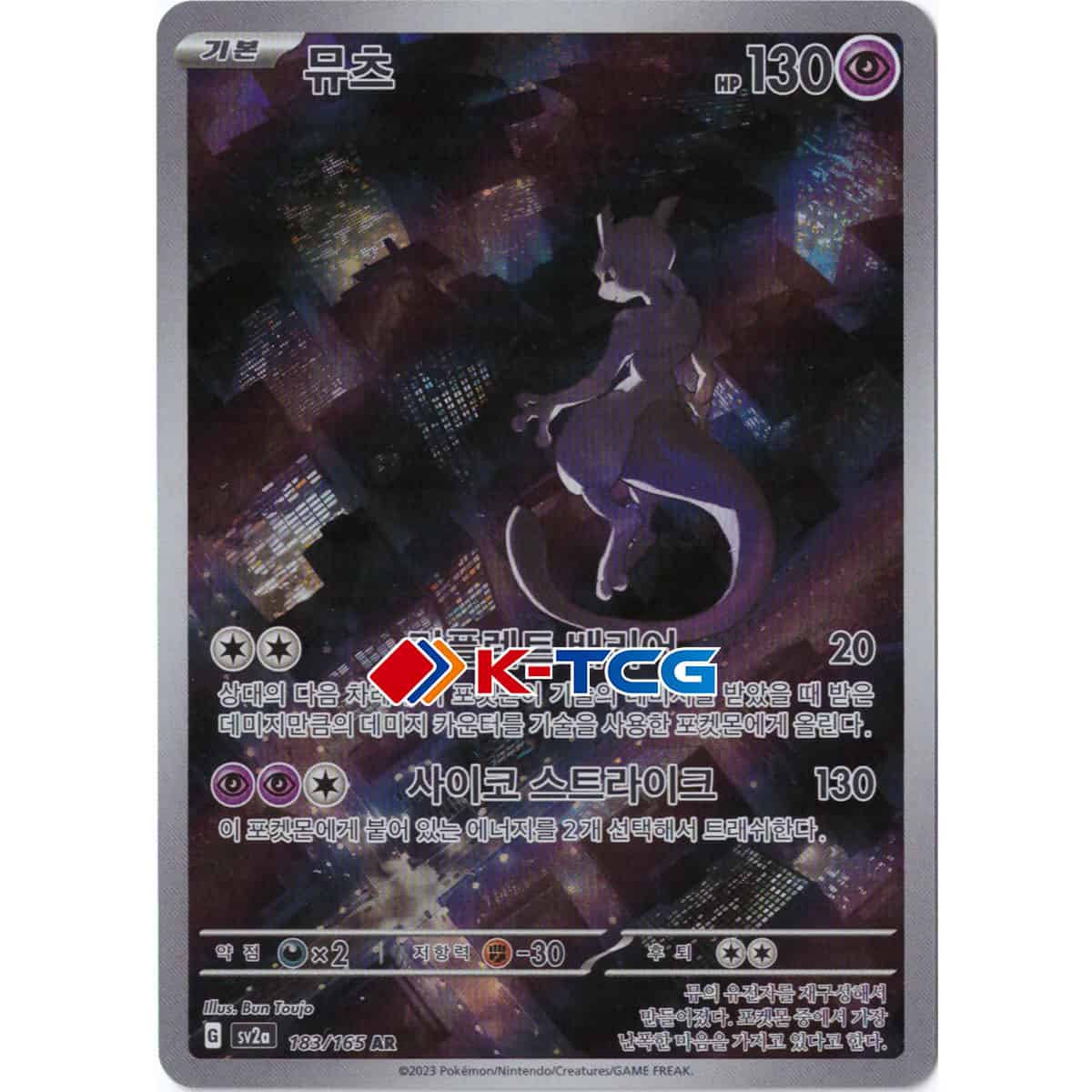Pokemon Card “Mewtwo” sv2a 183/165 Korean Ver (AR) – K-TCG