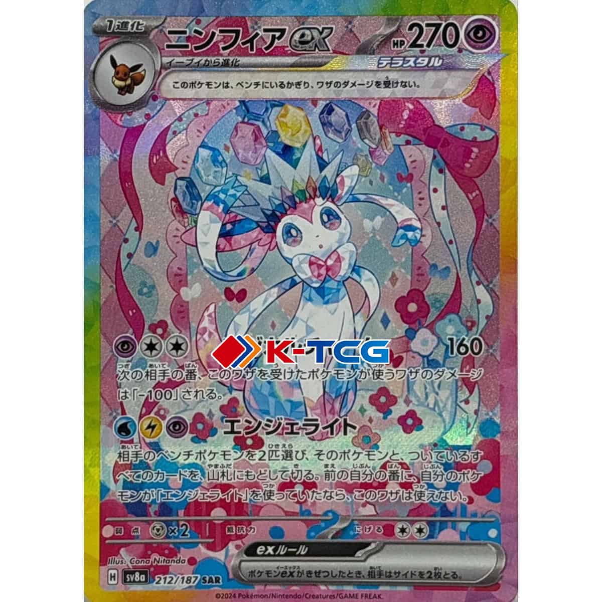 Pokemon Card “Sylveon ex” sv8a 212/187 Japanese Ver (SAR) – K-TCG