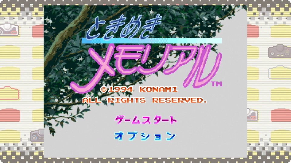 SUPER CD-ROM2 | 電子遊戯作業所