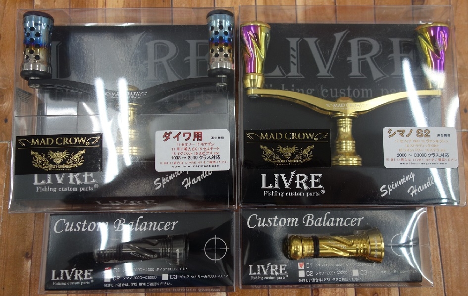 スクイッドマニア ハンドル バランサー 【公式通販】