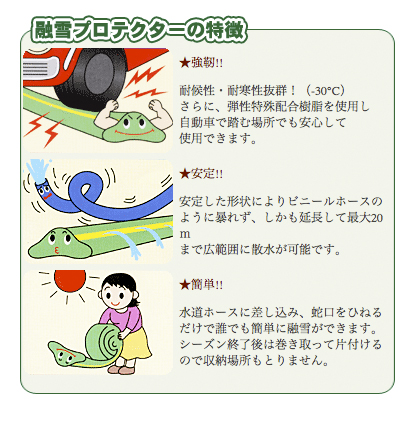 融雪ホース】大研 家庭用融雪プロテクター KUP-10W 両面穴 10m | 昭和