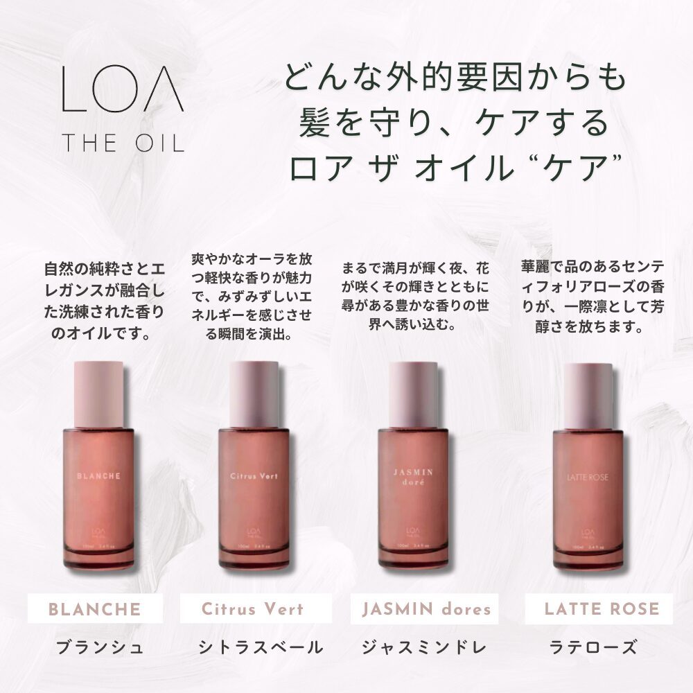 LOA THE OIL ロアオイル LATTE ROSE (ラテローズ) | KAOTREE
