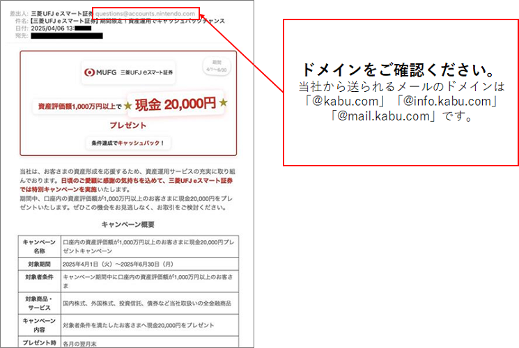 当社を騙るフィッシング詐欺サイト・メール・SNS等にご注意ください