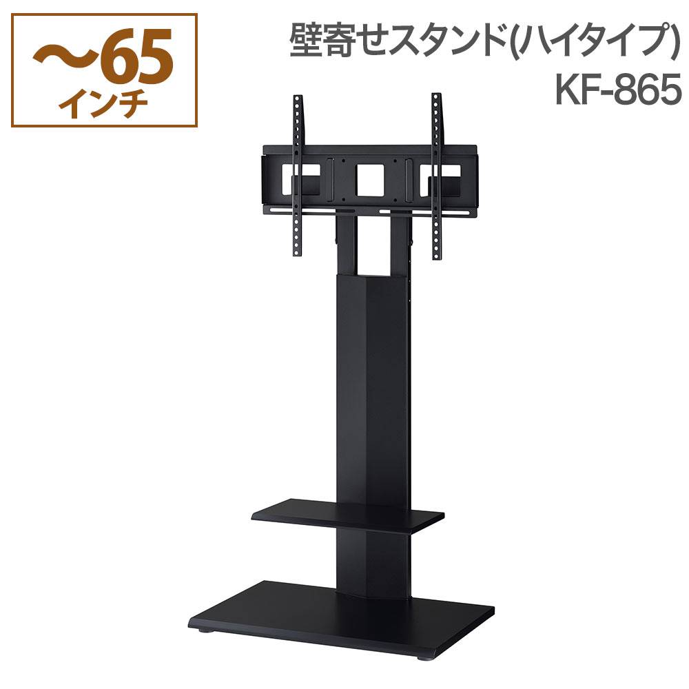 ハヤミ工産 壁寄スタンド TIMEZ タイメッツ KF-865の購入はこちらから