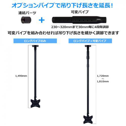 TVセッターハングPS101 Sサイズ ロングパイプの購入はこちらから