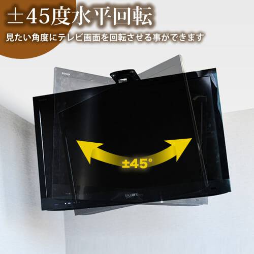 TVセッターハングVS40 Sサイズの購入はこちらから｜テレビ壁掛け