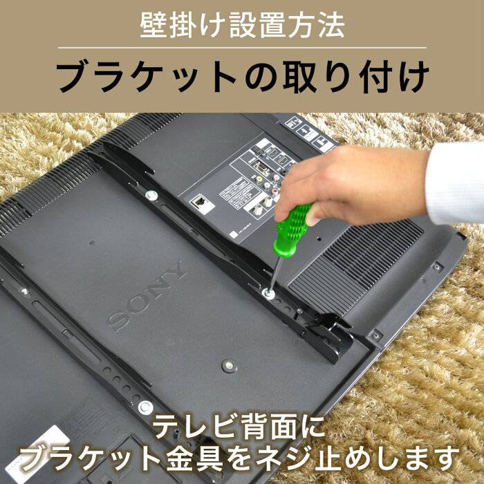 TVセッターハイラインHA124 Mサイズの購入はこちらから｜テレビ壁掛け