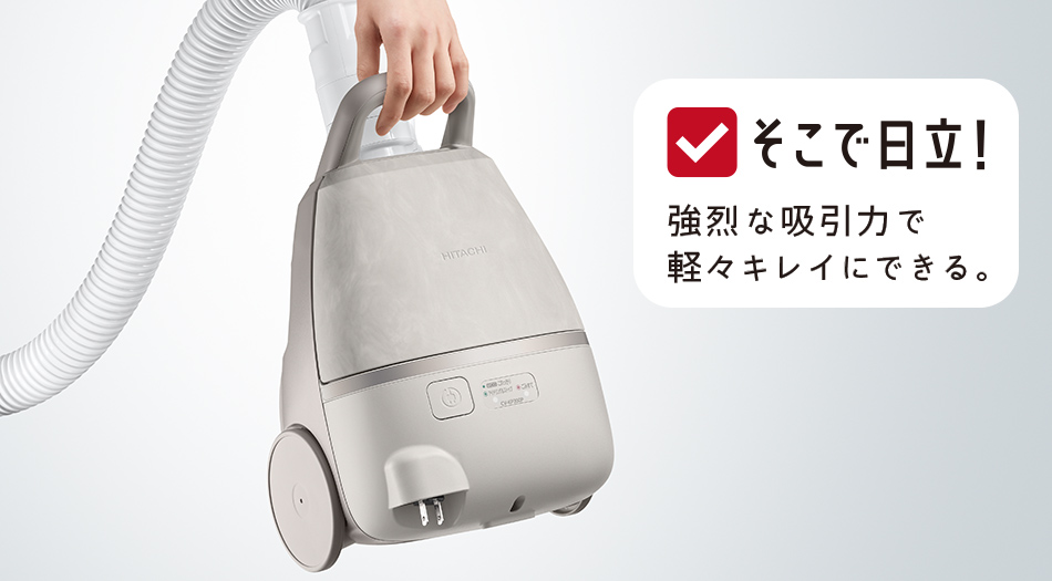 紙パック式クリーナー CV-KP300P ： クリーナー ： 日立の家電品