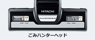 紙パック式クリーナー CV-PC9 ： 日立の家電品