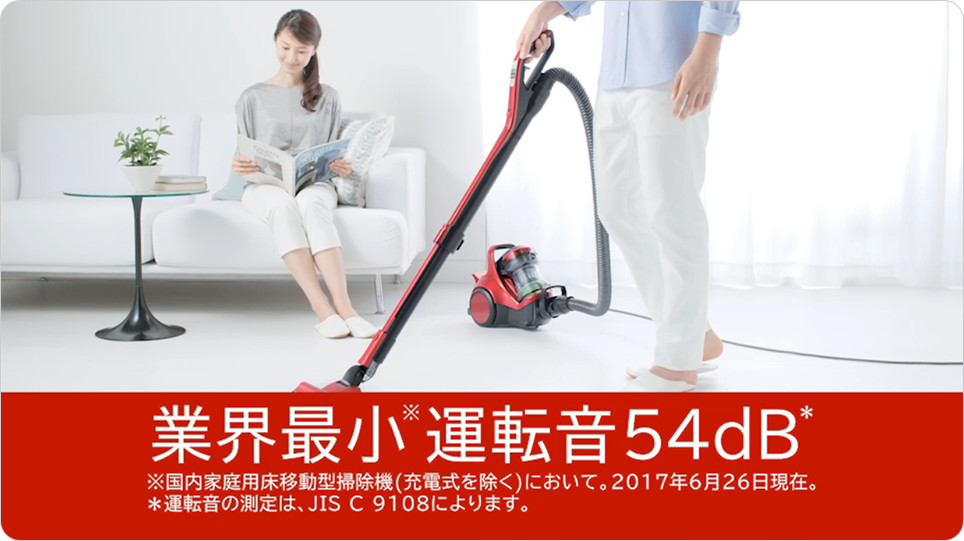 サイクロン式クリーナー CV-SE900 ： クリーナー ： 日立の家電品