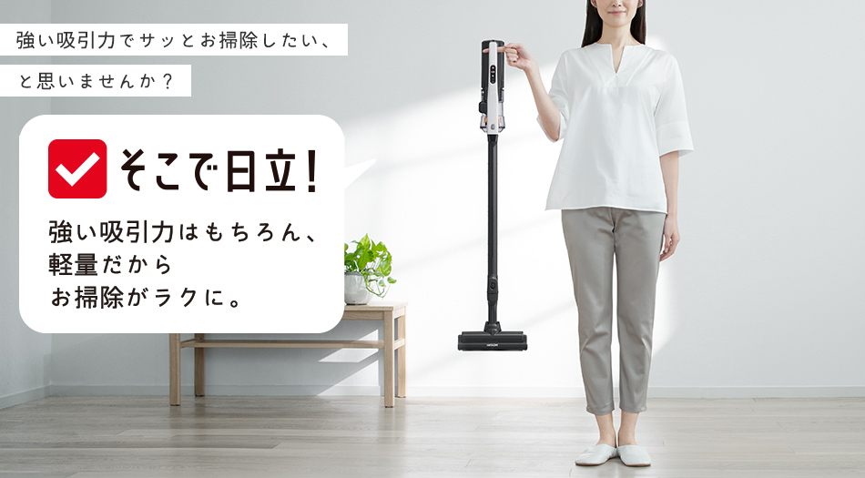 スティッククリーナー（コードレス式）PV-BL1K ： クリーナー ： 日立