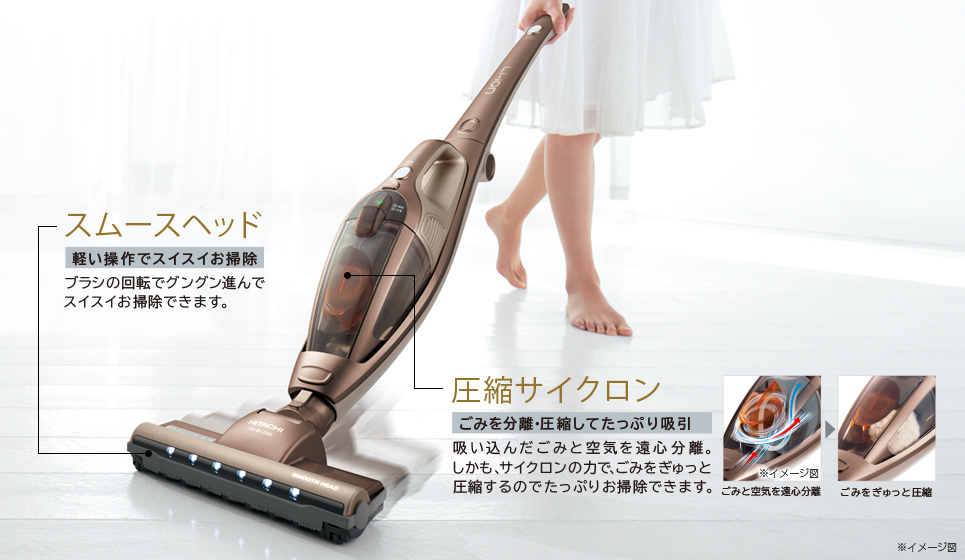 スティックタイプ（コードレス式） PV-BC200 ： 日立の家電品