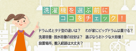 全自動洗濯機 NW-5WR ： 洗濯機・衣類乾燥機 ： 日立の家電品