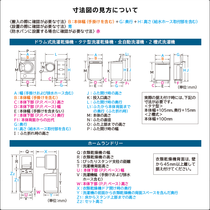 日立 衣類乾燥機 スタンドの選び方 専用スタンドは4種類 市販の台で