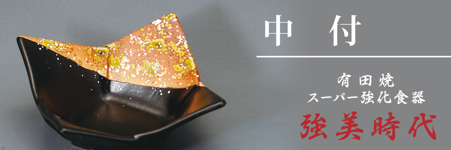 嘉右衛門窯について - 小森谷 嘉右衛門窯のウェブサイト