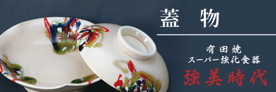 嘉右衛門窯について - 小森谷 嘉右衛門窯のウェブサイト