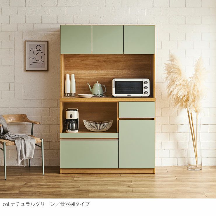 コストパフォーマンス当店No.1 おしゃれ食器棚 ナポリ 幅116.3cm ハイ