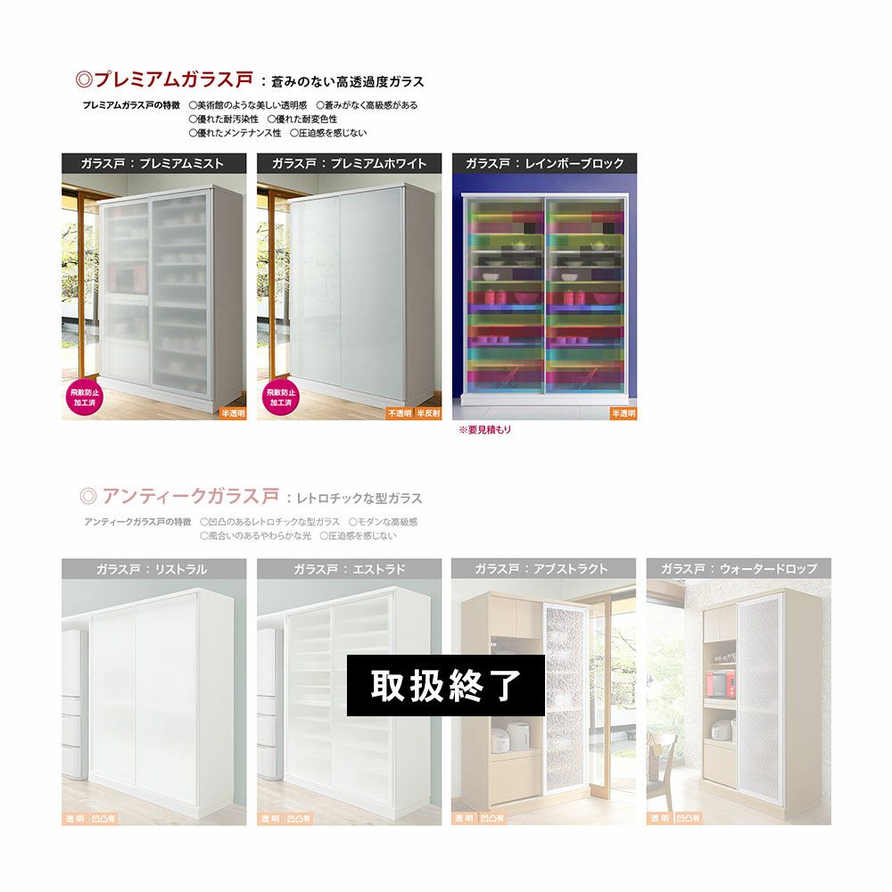 サイズと色が選べる食器棚 セミオーダーキッチン収納 ビアンコ