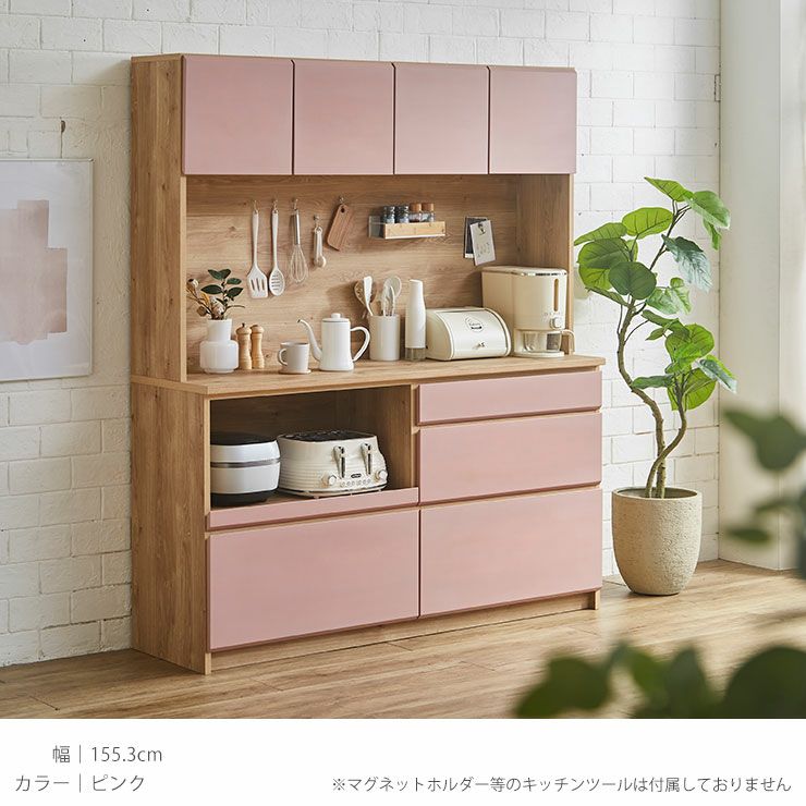 UV塗装仕上げでお手入れしやすい食器棚 マカロン 幅155.3cm 上品な