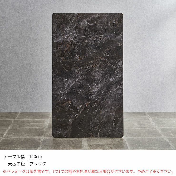 幅120] ダイニングテーブル セラミックテーブル単品 テーブルのみ