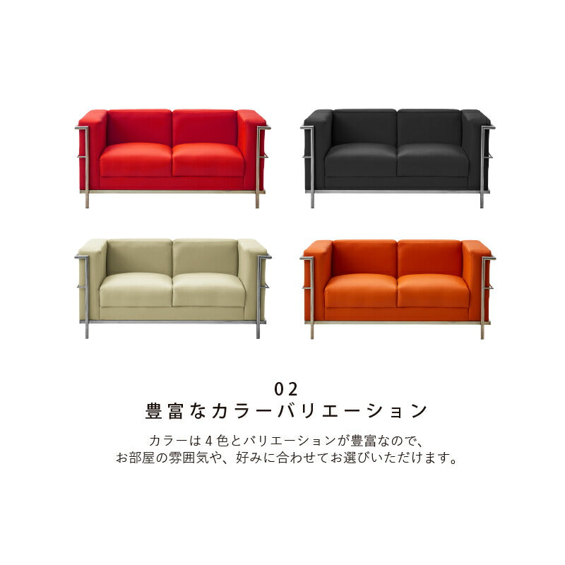 KaguBuy ルー ソファ 2人掛け コルビジェ LC2 二人掛け デザイナーズ