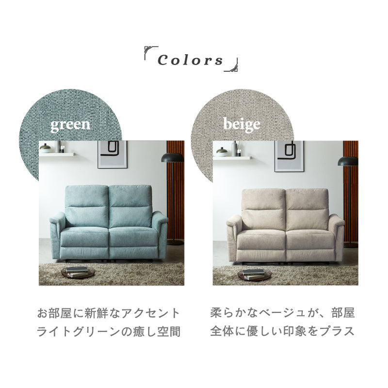 電動リクライニングソファー 2人掛け ハイバック ヘッドリクライニング