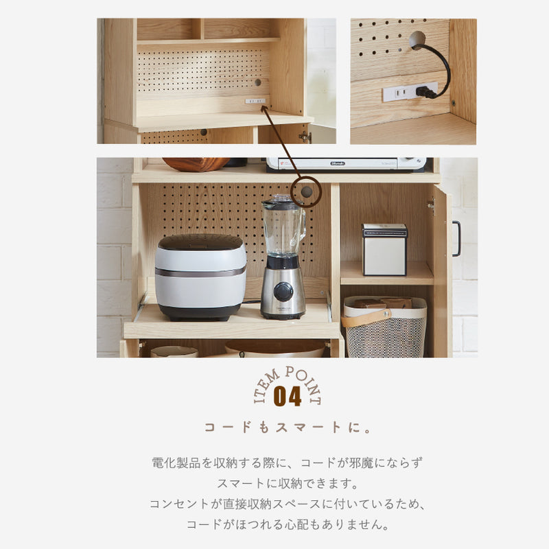 食器棚 レンジ台 幅89cm 180cm コンセント付 レンジボード 可動棚付き