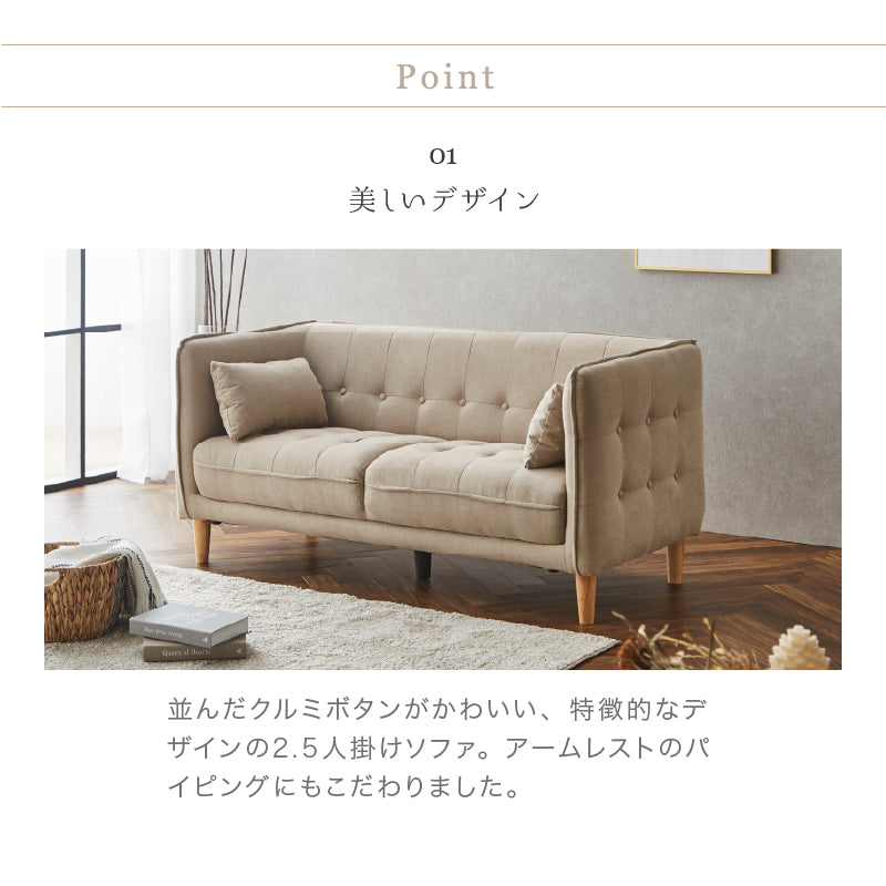 KaguBuy フィア 2.5P ソファ 2人 北欧 木脚 おしゃれ 脚高15cm
