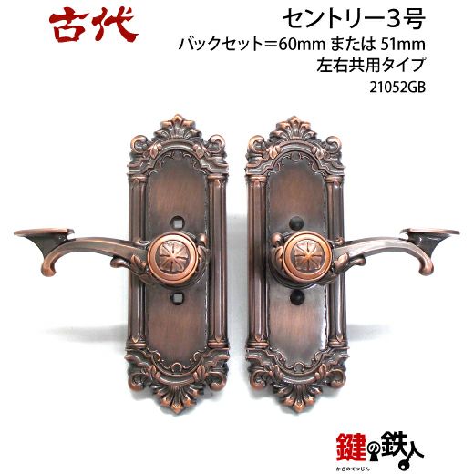 18】KODAI・セントリー3号の交換 取替え□左右共用タイプ□ドア厚み