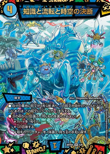 デュエマ』限定商品の販売を巡り運営が謝罪「不正アクセスが集中